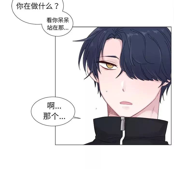 以爱为画第3话