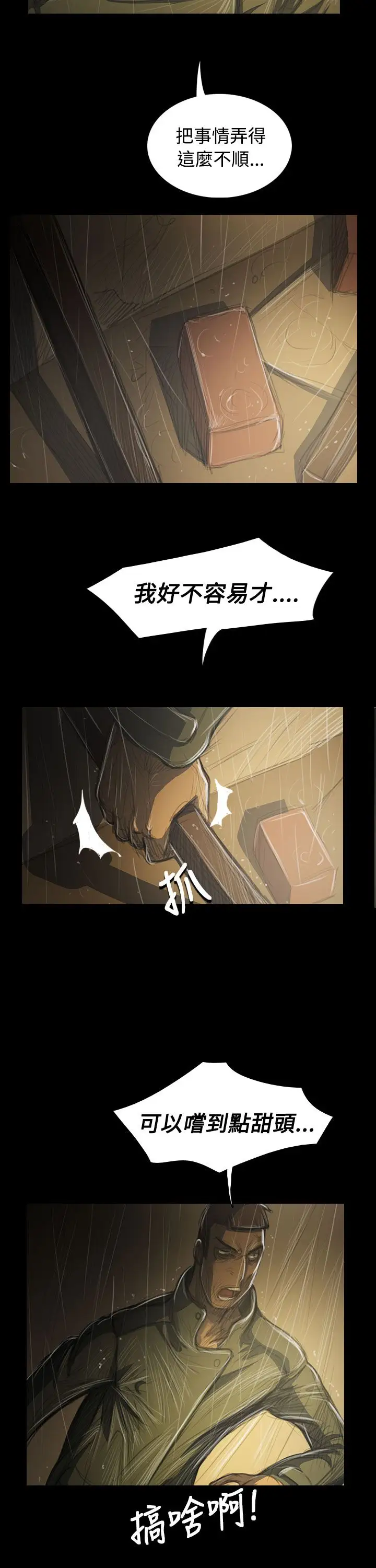 姐姐第39话