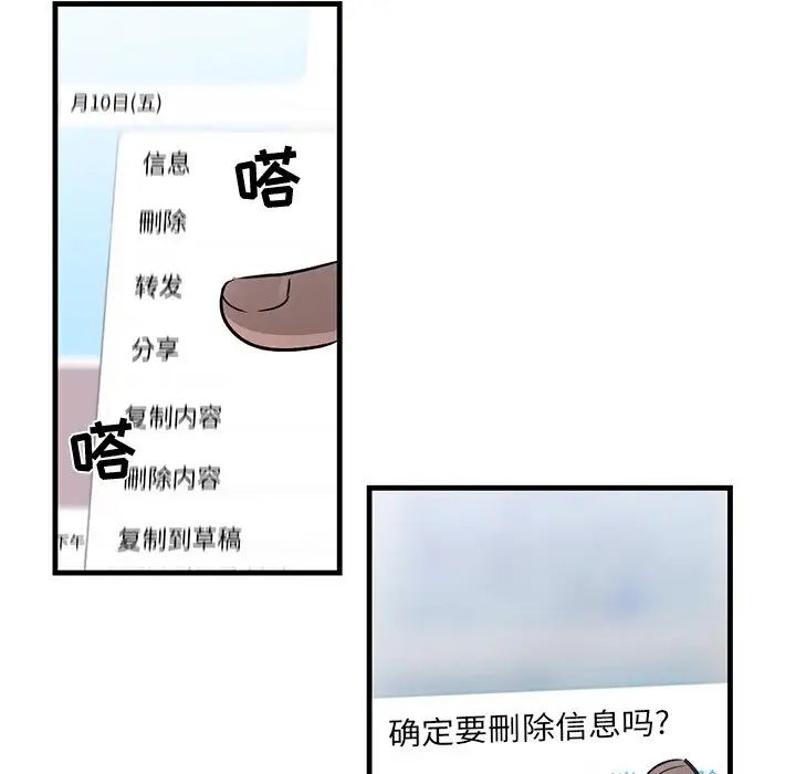 牽我手好嗎?第24话