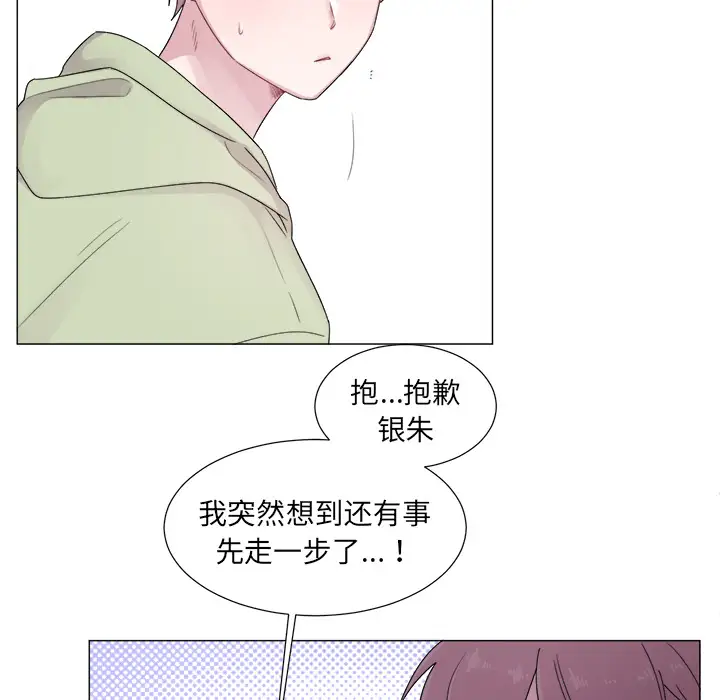 以爱为画第3话