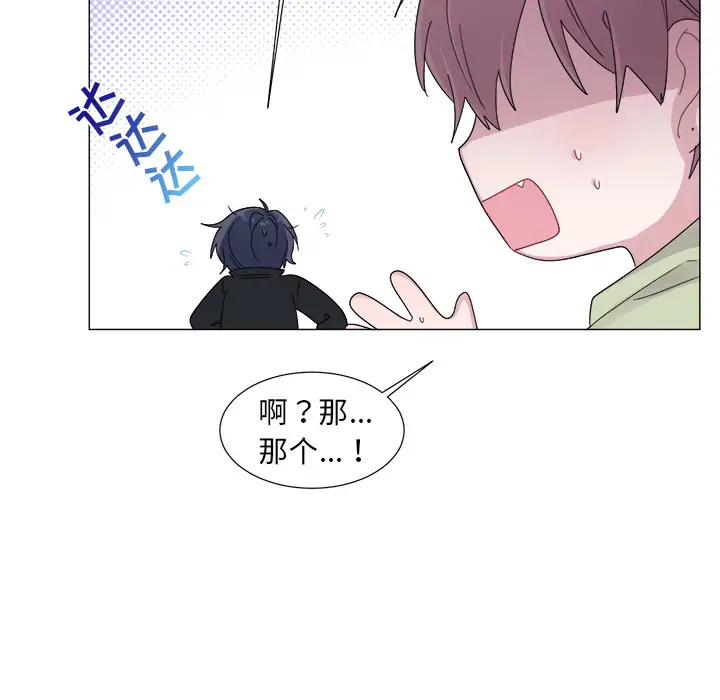 以爱为画第3话