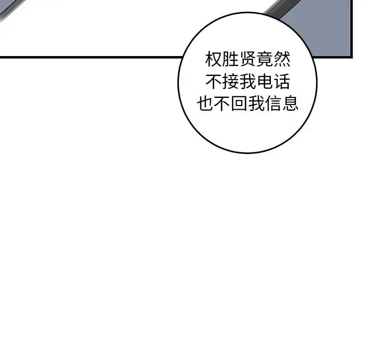 牵我手好吗?第24话