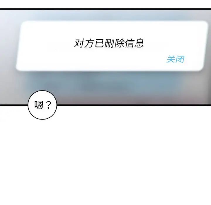 牽我手好嗎?第24话