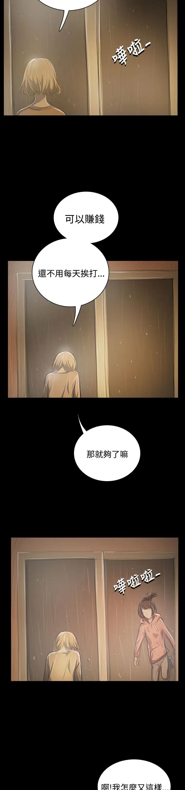姐姐第39话
