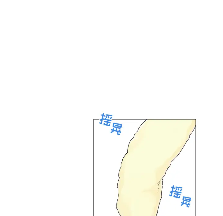 以爱为画第3话