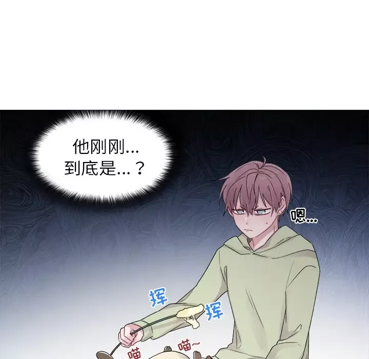 以爱为画第3话