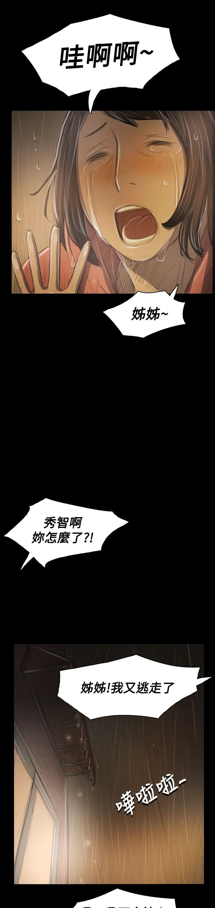 姐姐第39话