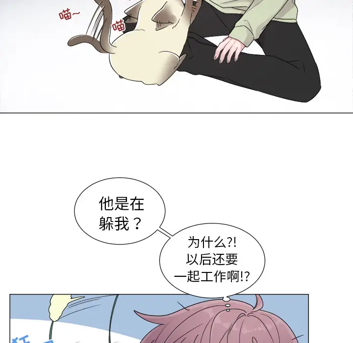 以爱为画第3话