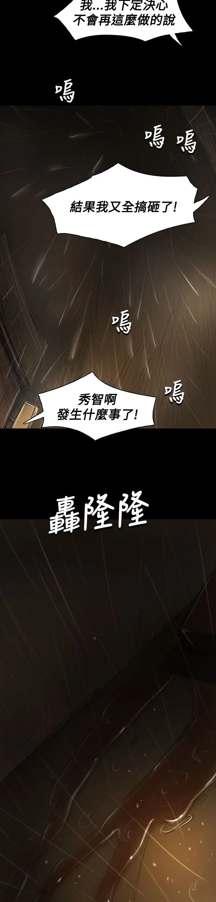 姐姐第39话