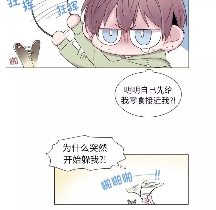 以爱为画第3话