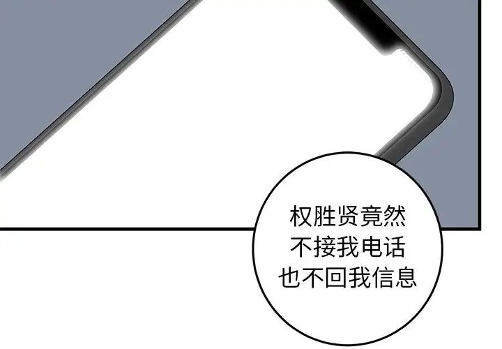 牽我手好嗎?第25话