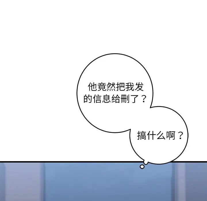 牵我手好吗?第25话