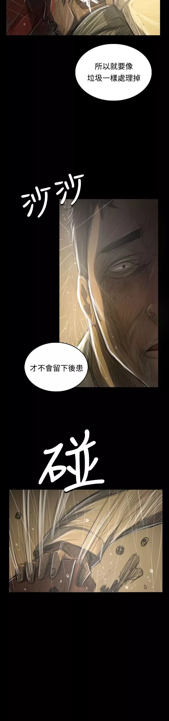 姐姐第39话