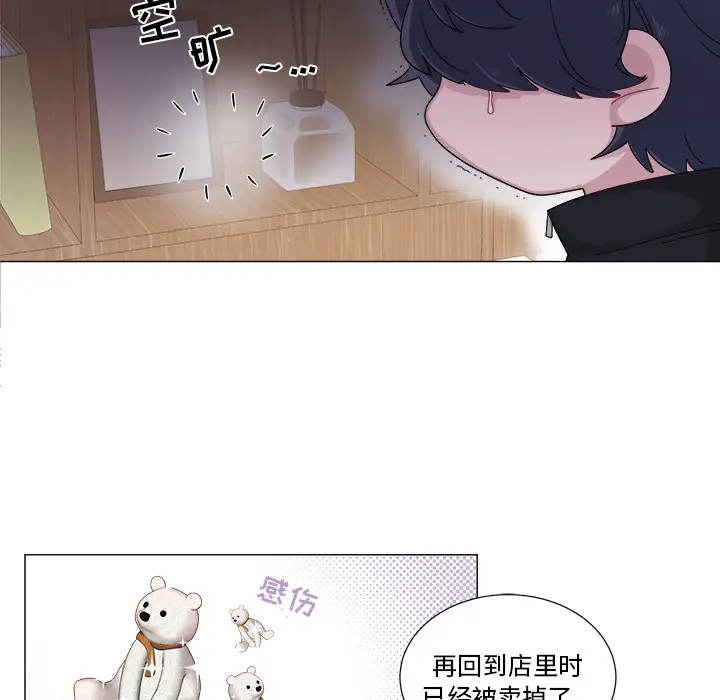 以爱为画第3话