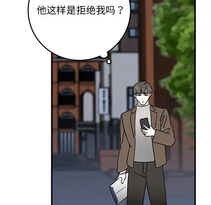 牵我手好吗?第25话