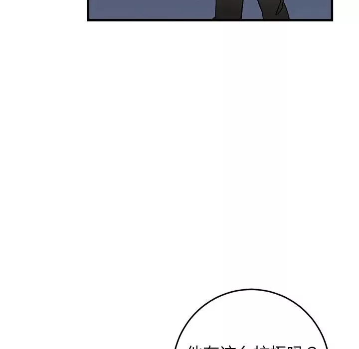 牽我手好嗎?第25话