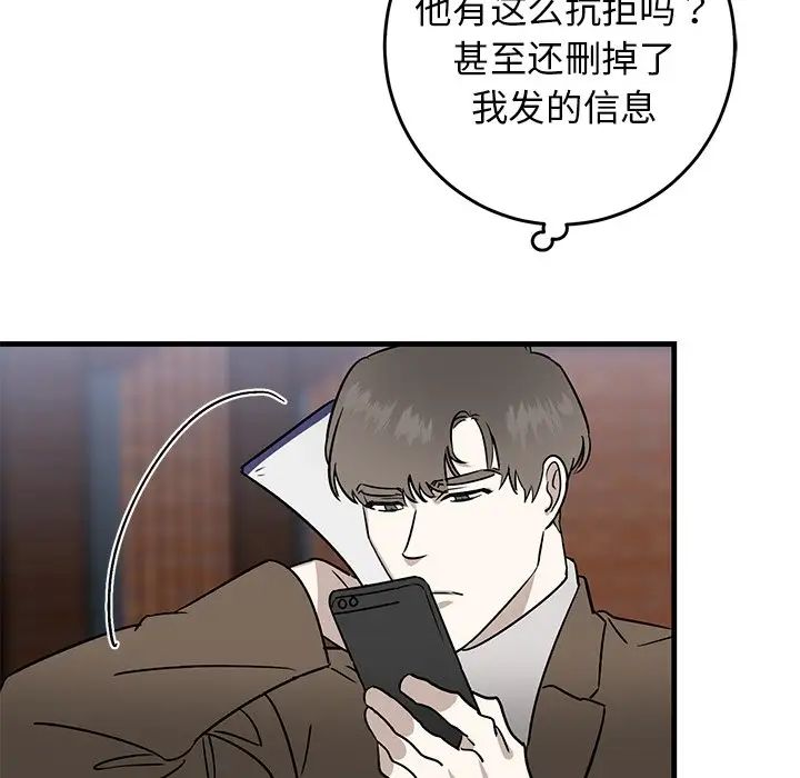 牵我手好吗?第25话