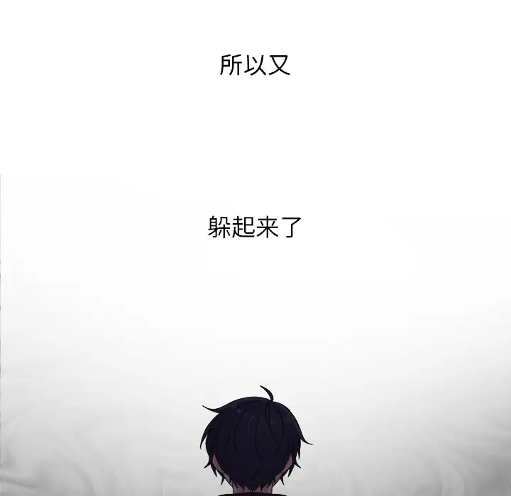 以爱为画第3话