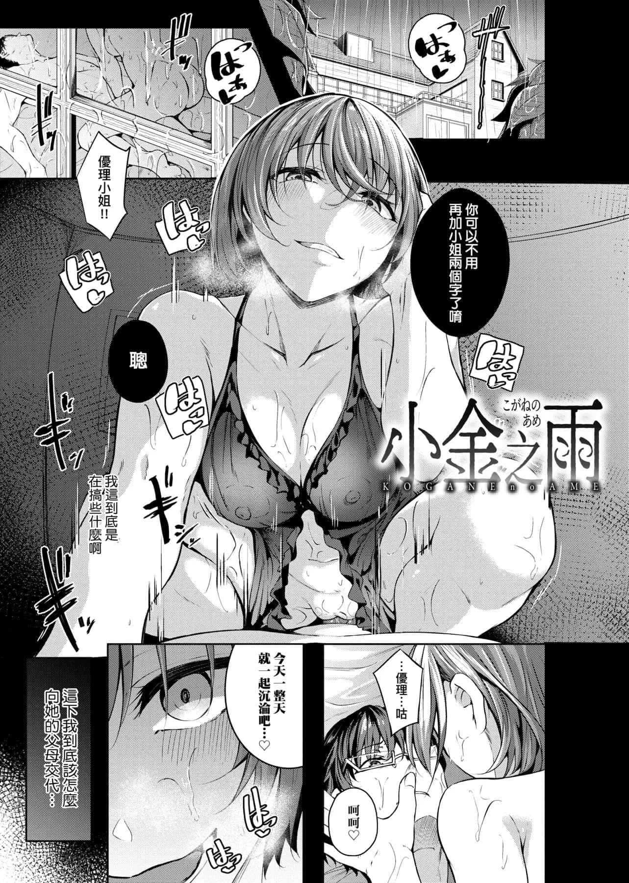 [みかわや]みだらふしだらよもすがら[中國翻訳][DL版][みかわや]みだらふしだらよもすがら[中國翻訳][DL版]