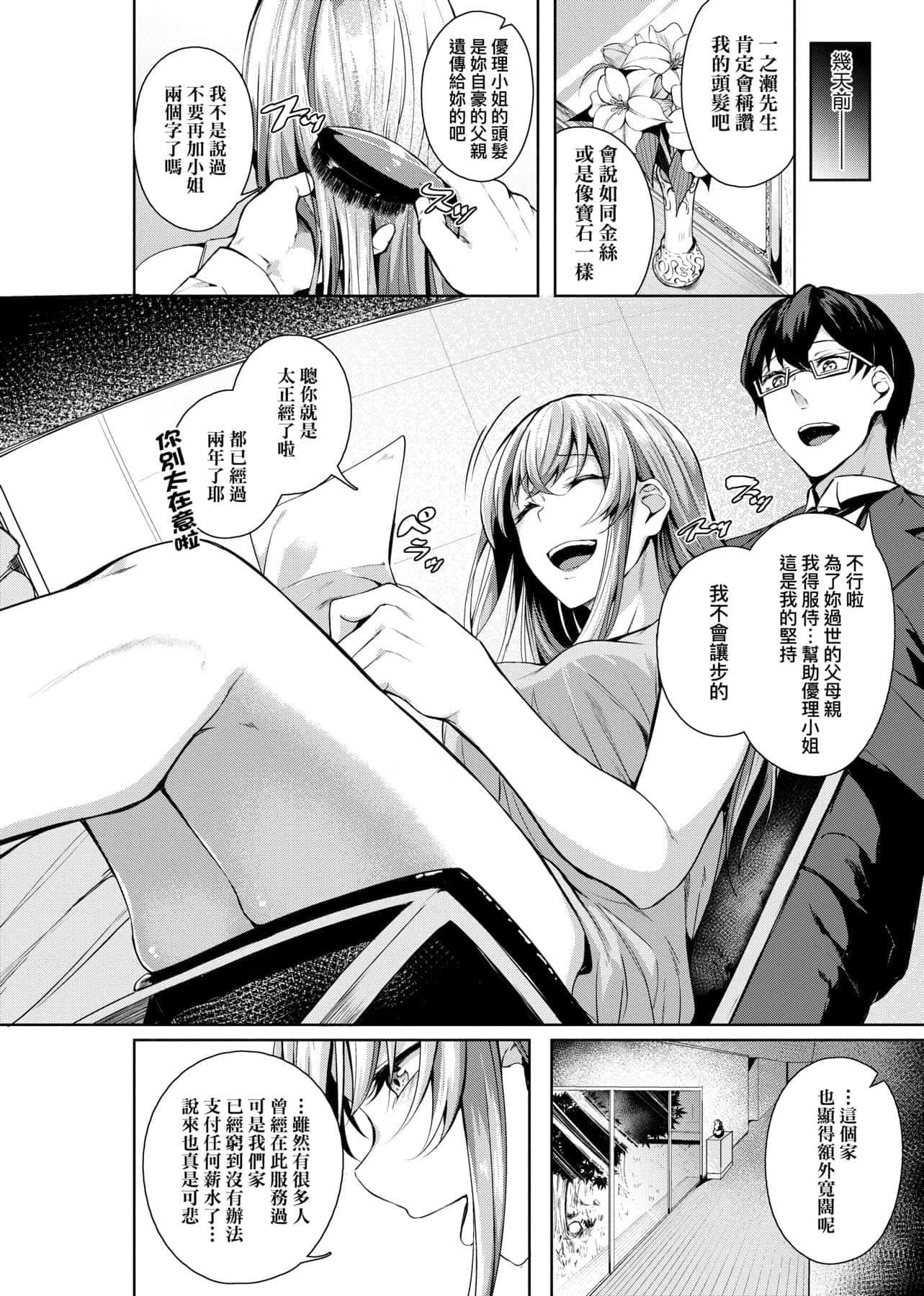[みかわや]みだらふしだらよもすがら[中国翻訳][DL版][みかわや]みだらふしだらよもすがら[中国翻訳][DL版]