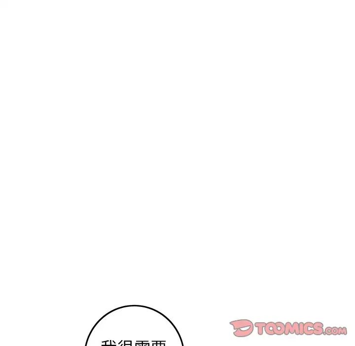 牵我手好吗?第25话