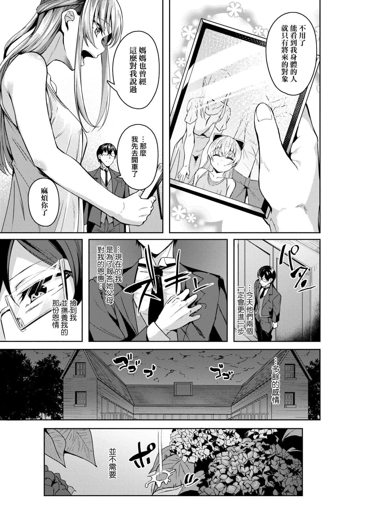 [みかわや]みだらふしだらよもすがら[中国翻訳][DL版][みかわや]みだらふしだらよもすがら[中国翻訳][DL版]