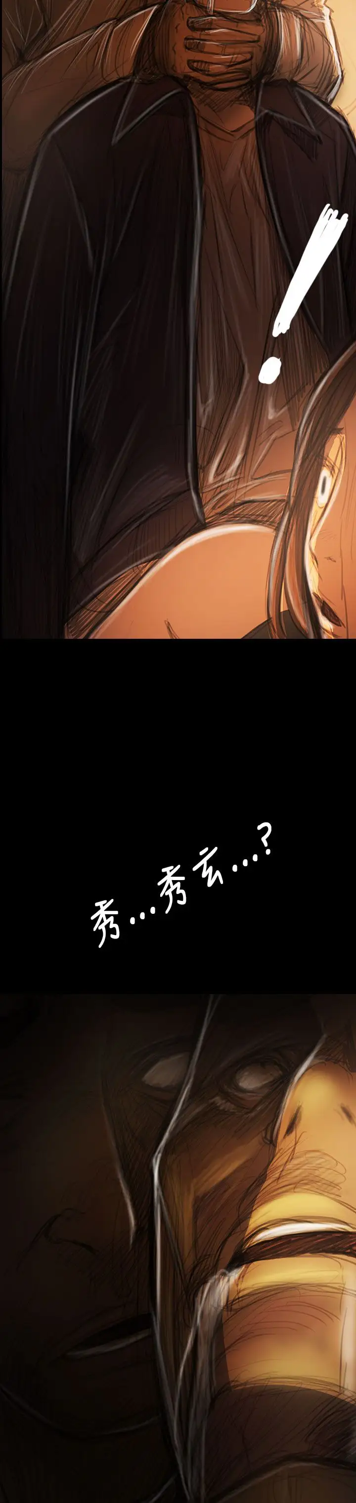 姐姐第39话