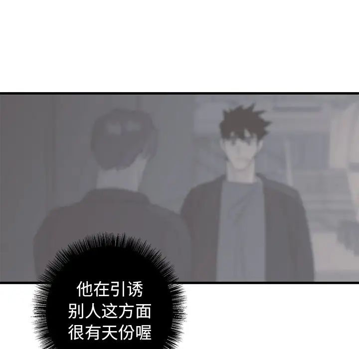 牵我手好吗?第25话