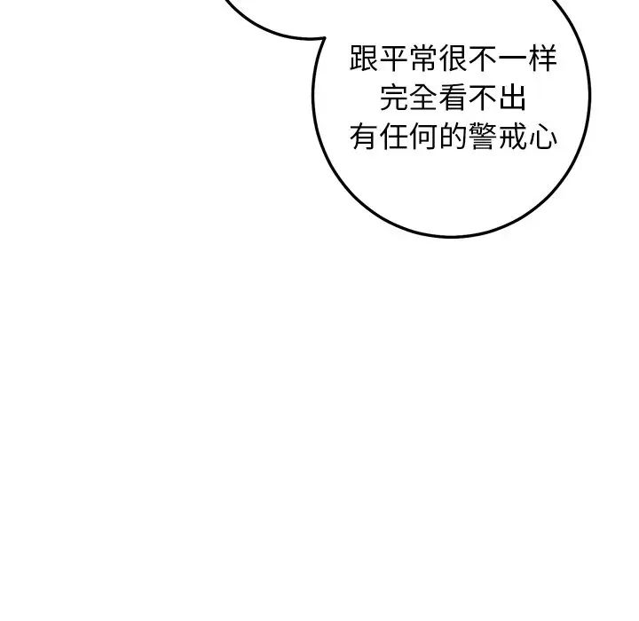 牽我手好嗎?第25话