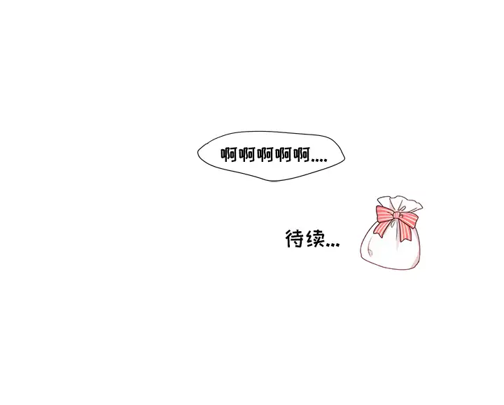 以爱为画第3话
