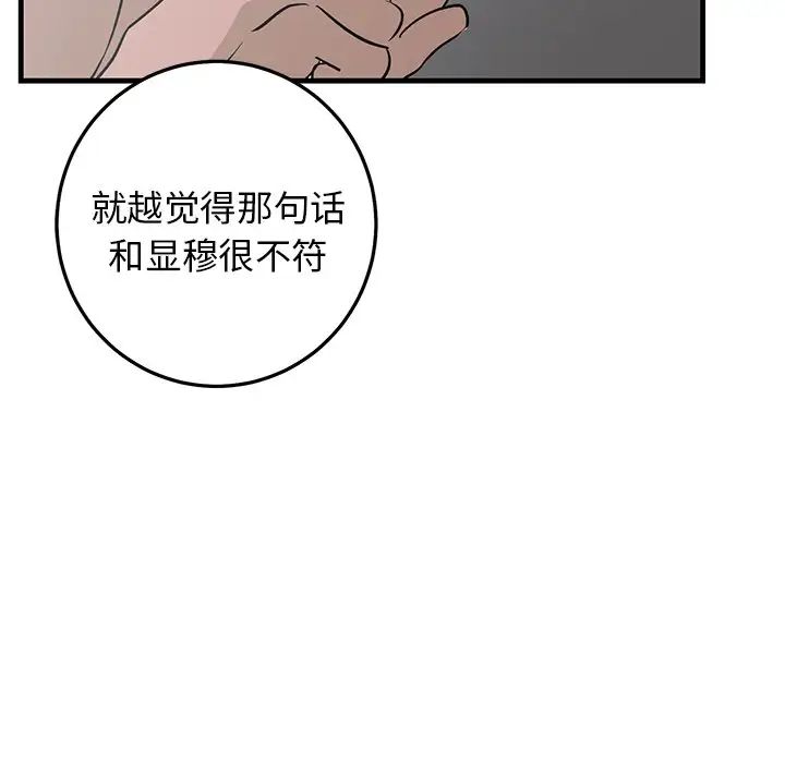 牽我手好嗎?第25话