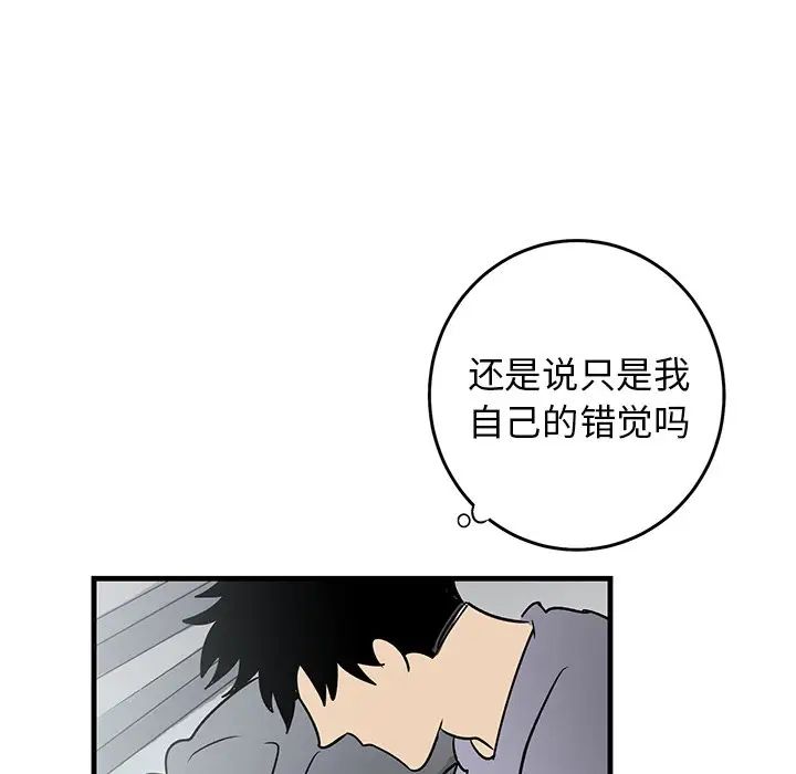 牽我手好嗎?第25话