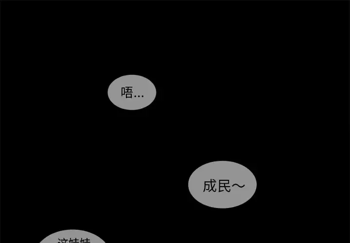 以爱为画第4话