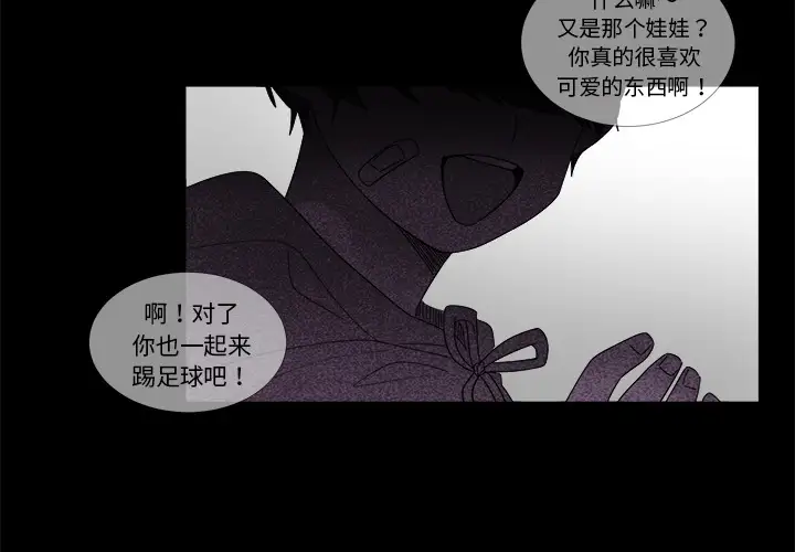 以爱为画第4话