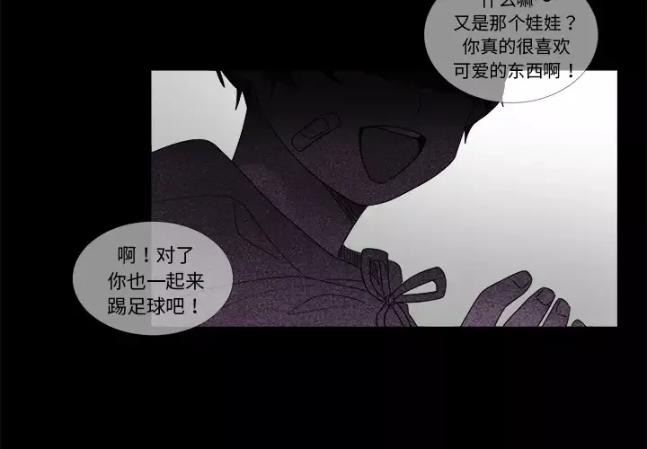 以爱为画第4话