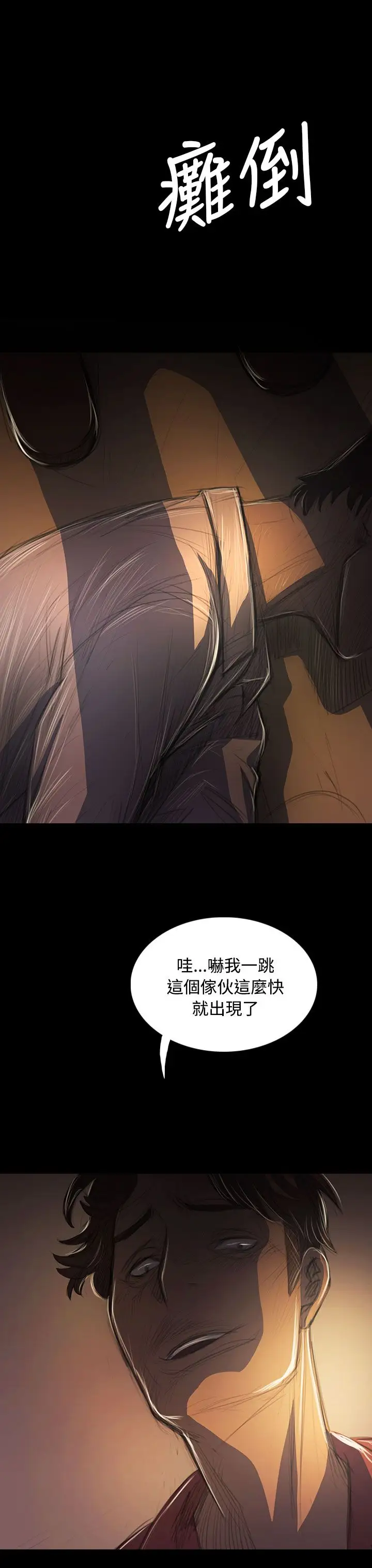 姐姐第40话
