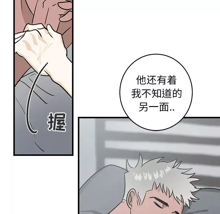 牽我手好嗎?第25话