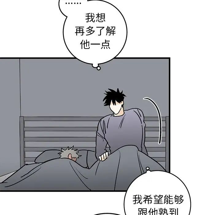 牽我手好嗎?第25话