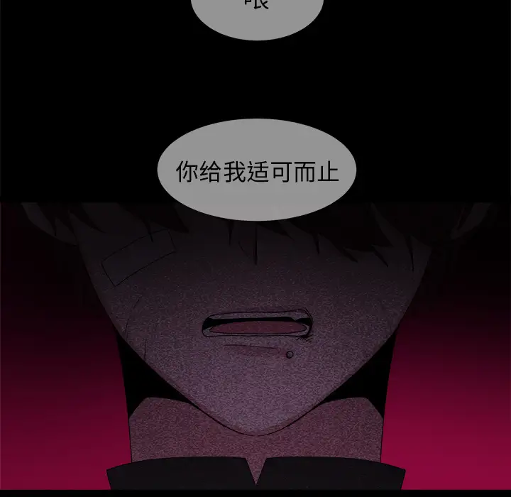 以爱为画第4话