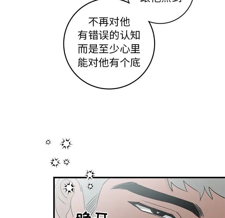 牵我手好吗?第25话