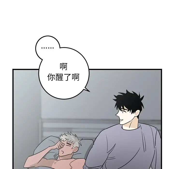 牵我手好吗?第25话