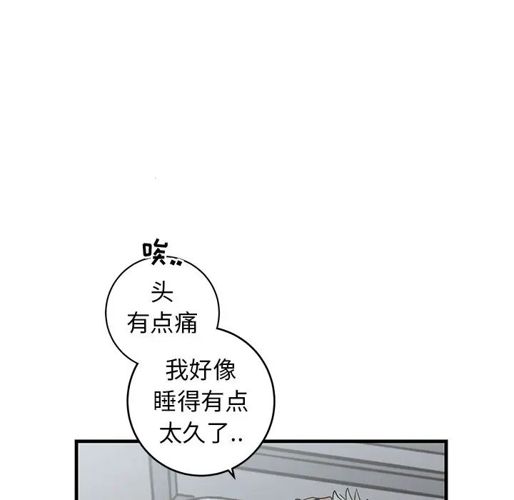 牵我手好吗?第25话