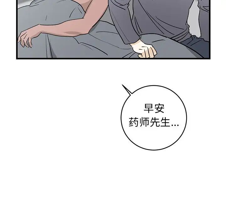 牵我手好吗?第25话