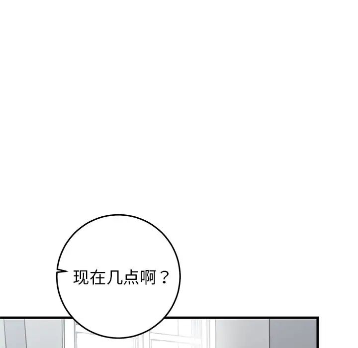 牵我手好吗?第25话