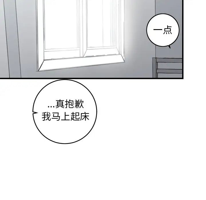 牵我手好吗?第25话