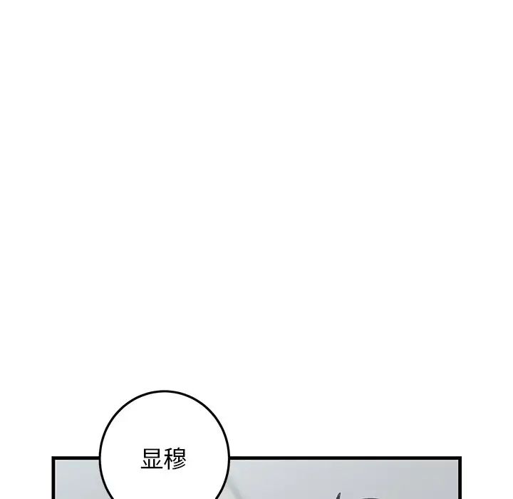 牽我手好嗎?第25话