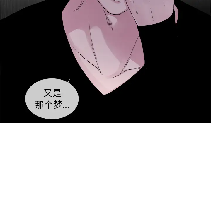 以爱为画第4话