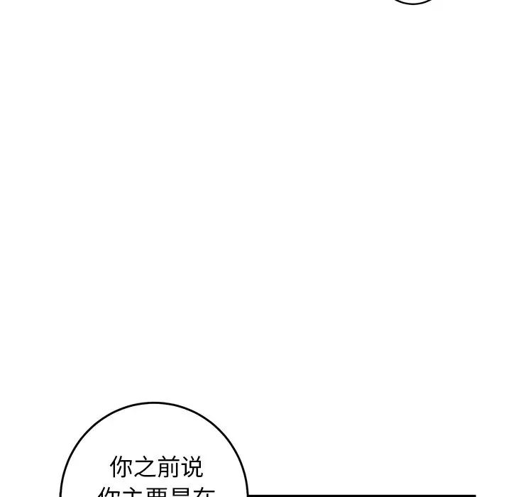 牵我手好吗?第25话