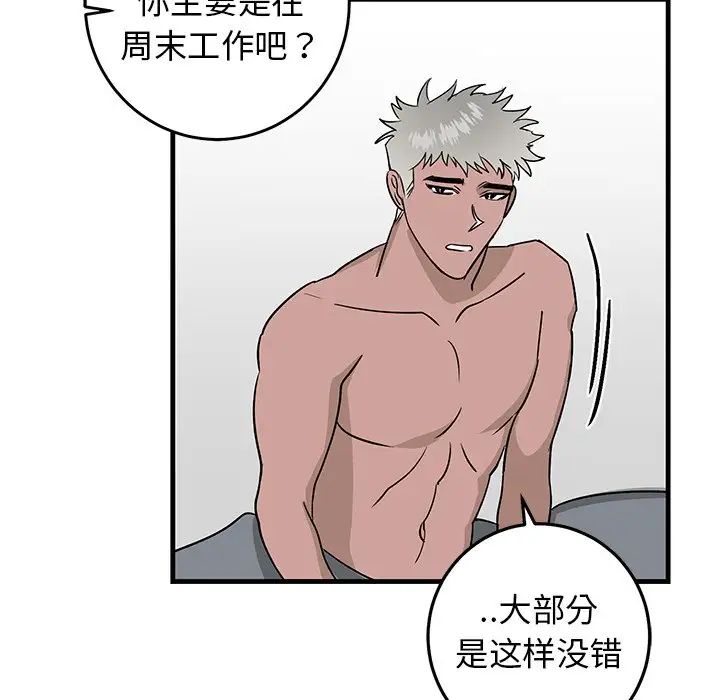 牽我手好嗎?第25话