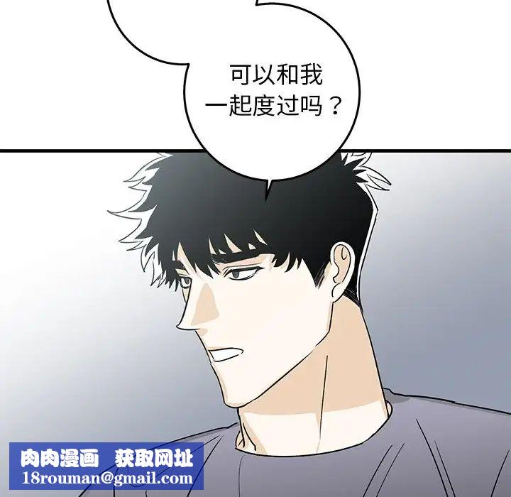 牽我手好嗎?第25话